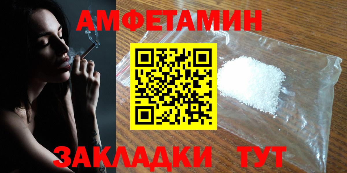 Баксан  Амфетамин Розовый  Вход с VPN 