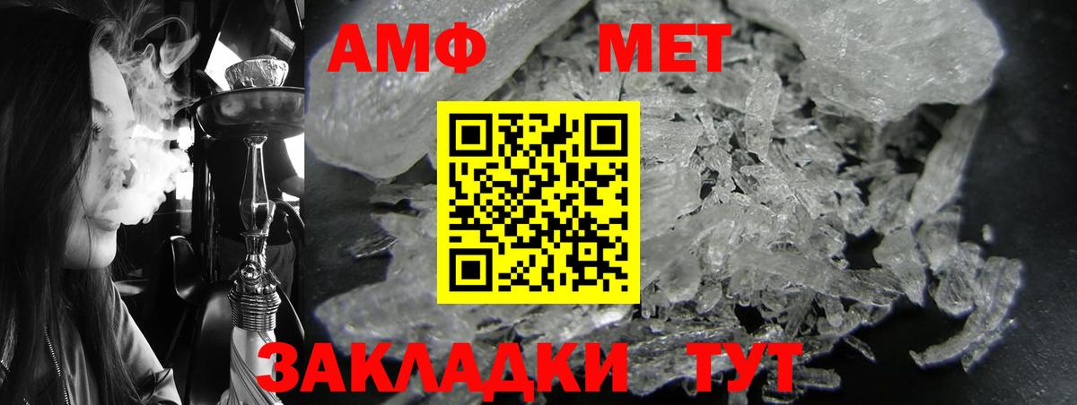 Амфетамин Premium Баксан