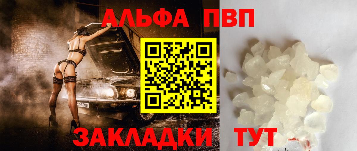 Баксан  А ПВП VHQ  Вход с VPN  Альфа ПВП VHQ 