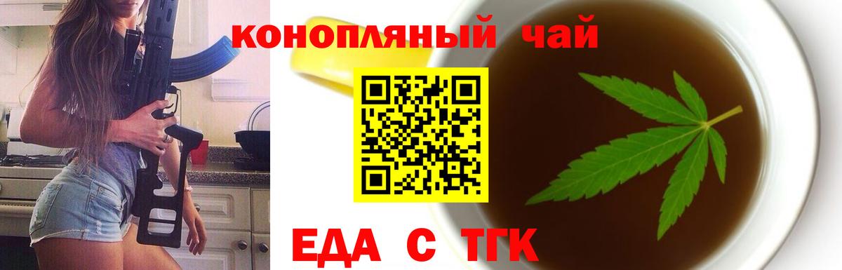 Печенье с ТГК конопля  Вход с VPN  Баксан 