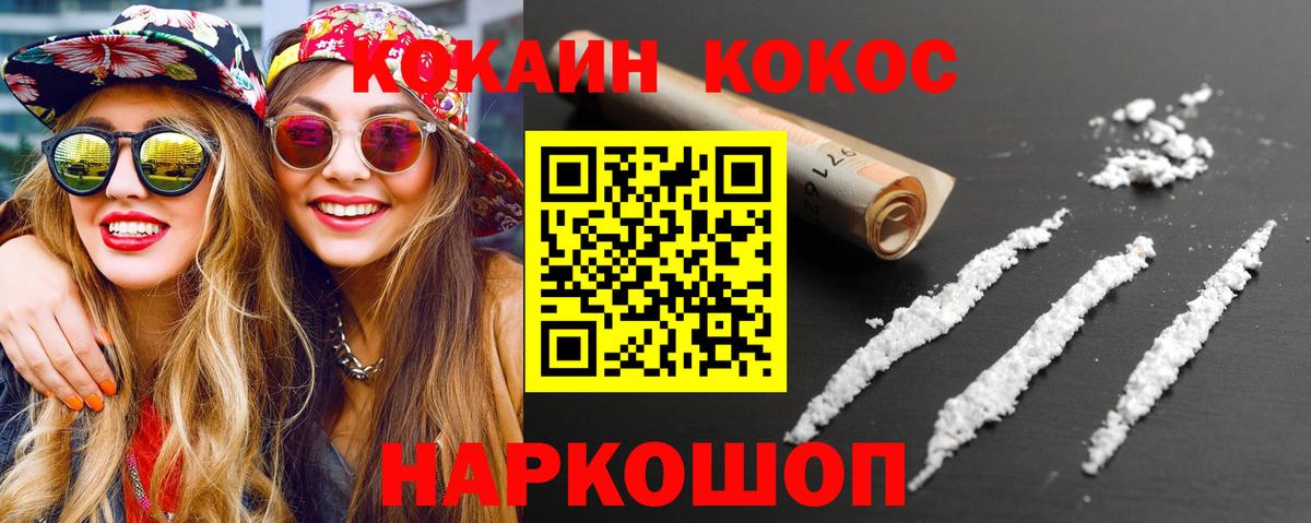 Кокаин FishScale Баксан