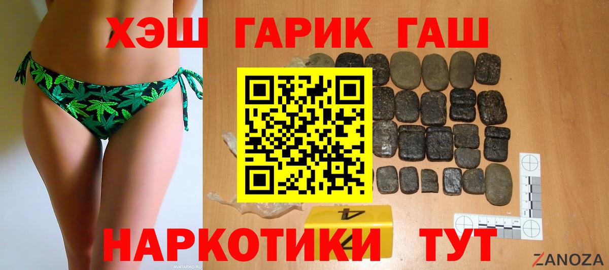 ГАШИШ 40% ТГК  Гашиш  Баксан  Вход с VPN 