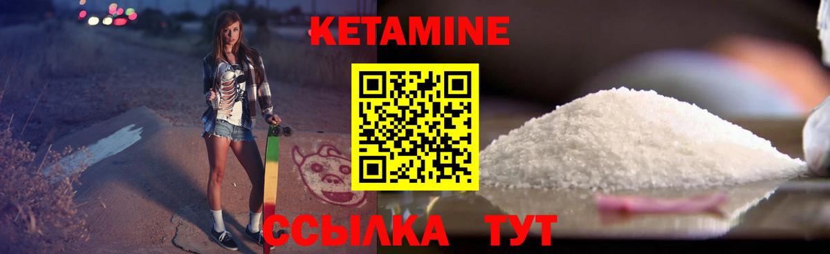 Баксан  Кетамин ketamine  Вход с VPN 
