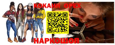 спайс Шахты