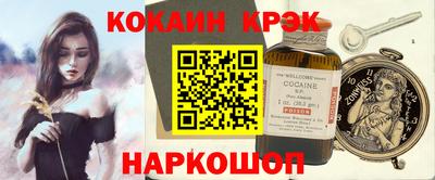 мескалин Шелехов