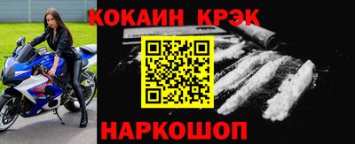 спайс Шахты