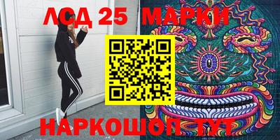 мескалин Шелехов