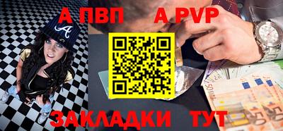 крисы Шебекино