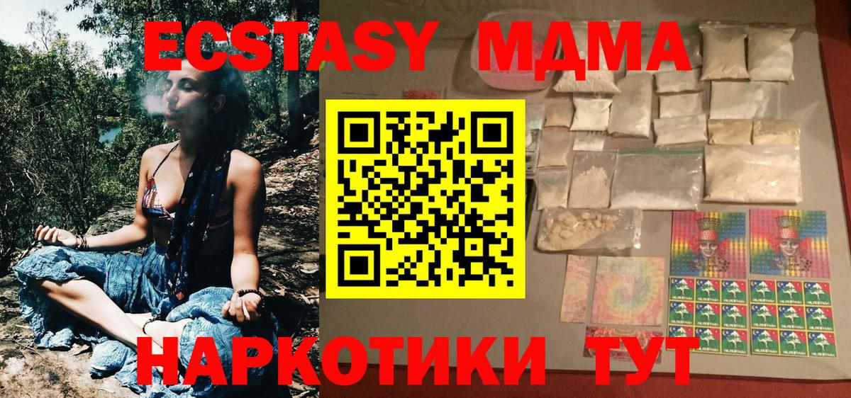 МДМА Molly  MDMA кристаллы  МДМА  Баксан  Вход с VPN 