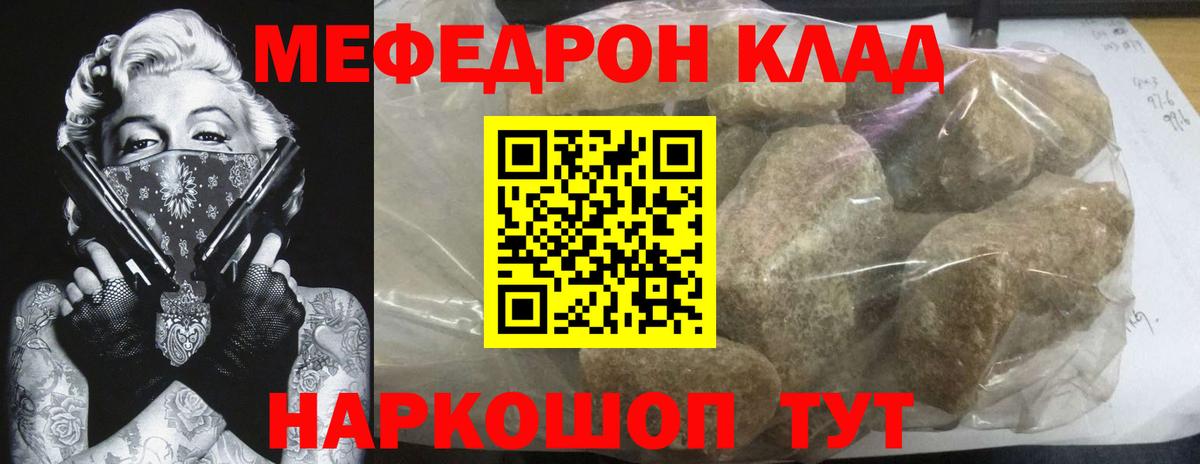 Мефедрон мяу мяу  Вход с VPN  Баксан  МЯУ-МЯУ  купить закладку  МЕФ мяу мяу 