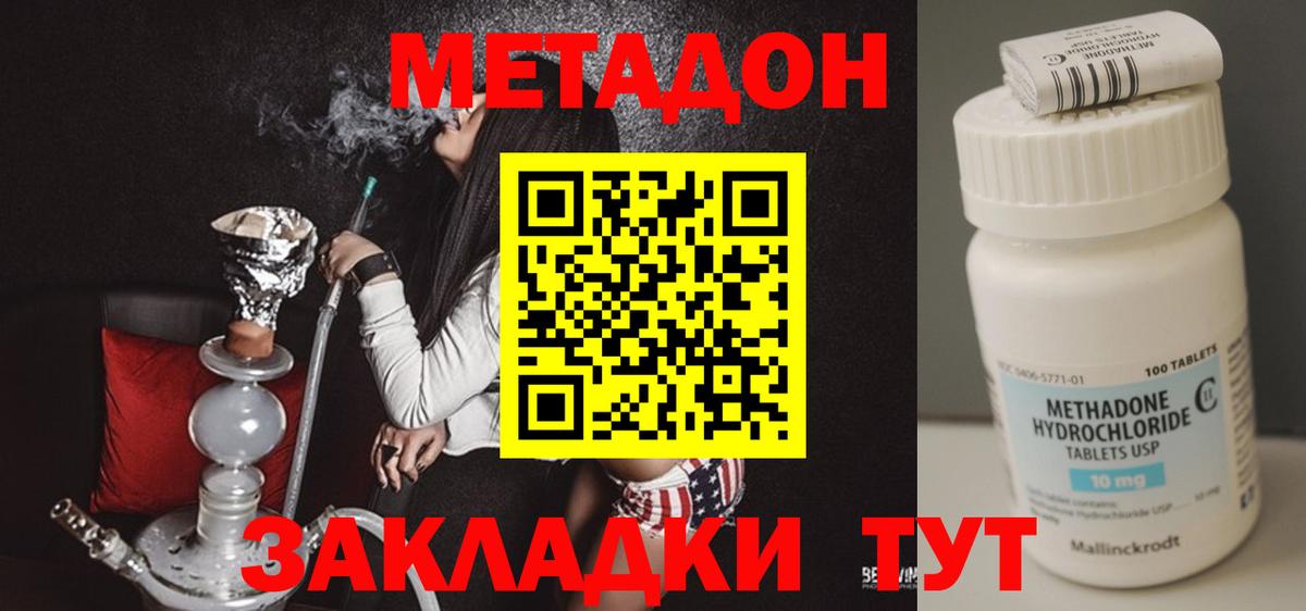 Метадон мёд  МЕТАДОН белоснежный  Баксан  Вход с VPN 