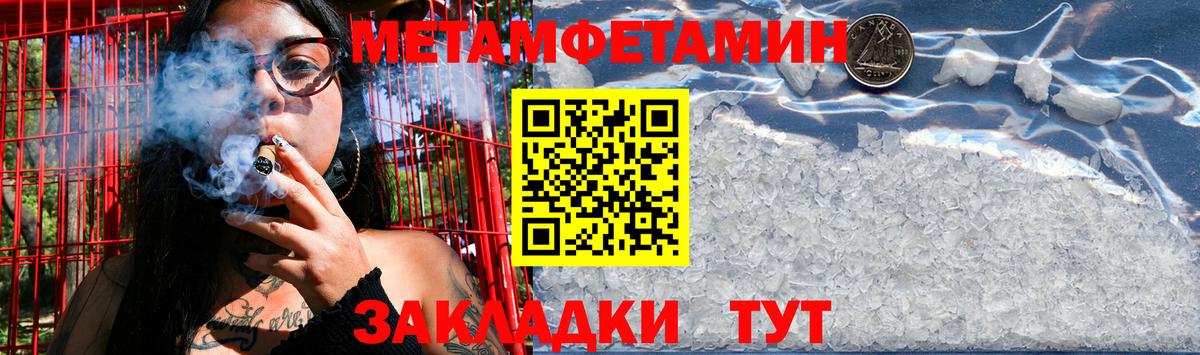 Метамфетамин пудра Баксан