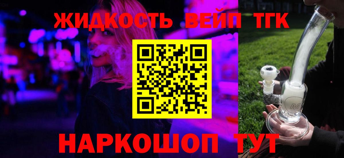 Дистиллят ТГК THC oil  Вход с VPN  Баксан 