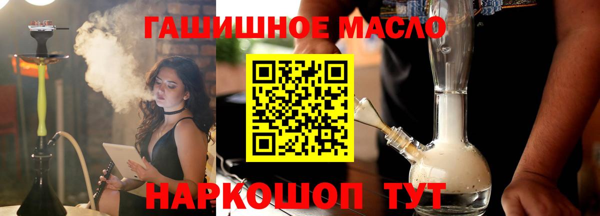 ТГК THC oil Баксан
